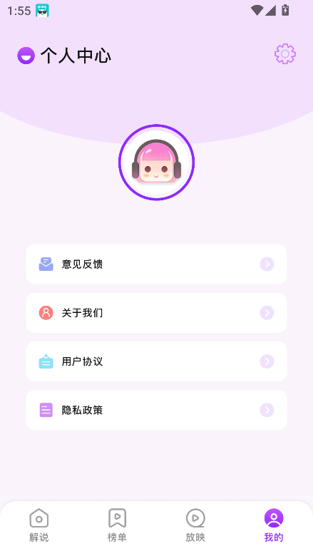 云腾短剧 截图2