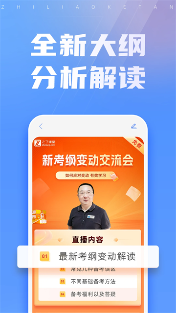之了课堂会计app 截图5