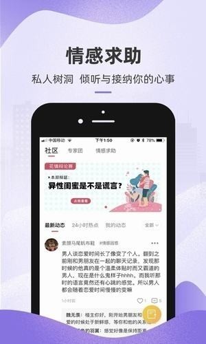 免费恋爱话术 截图2