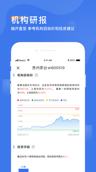 诊股宝app 截图3