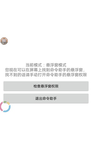 我的世界命令助手最新版 截图2