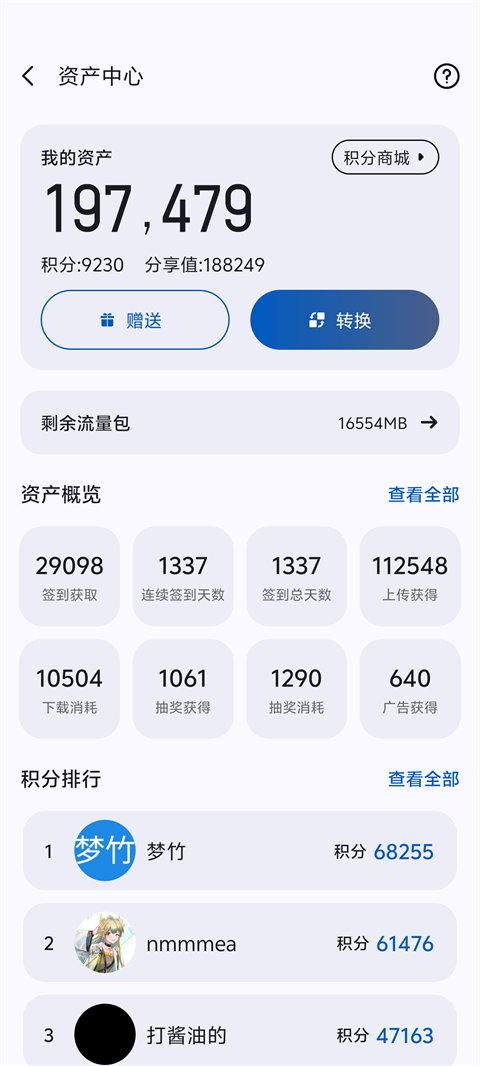 appshare安卓版 截图3