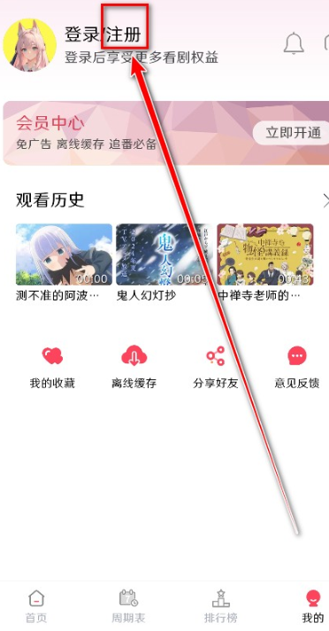 mutefun动漫官网app 截图7