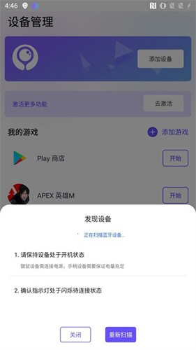 墨鱼游戏助手尝鲜版 截图5