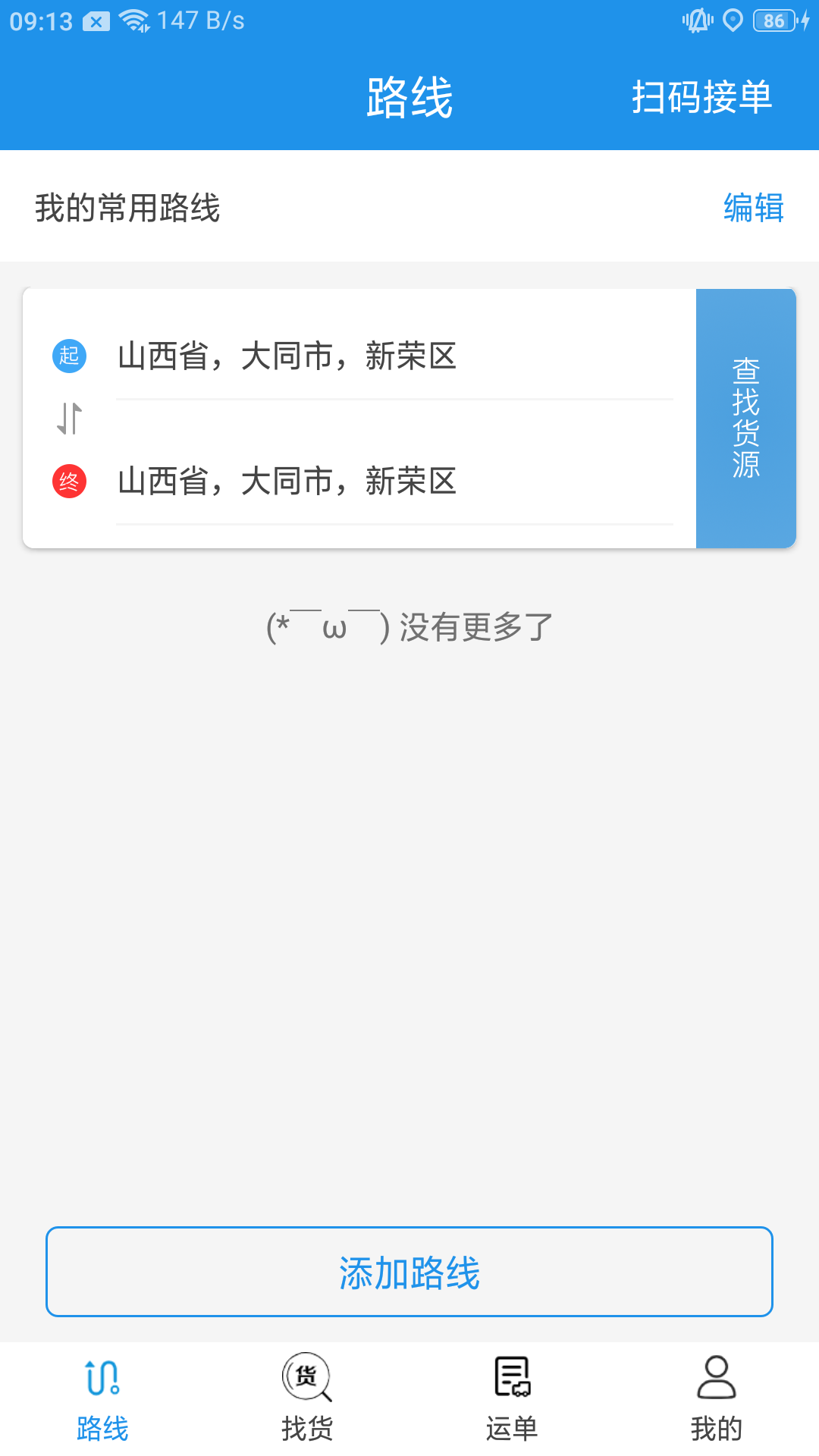 皓俊通 截图2