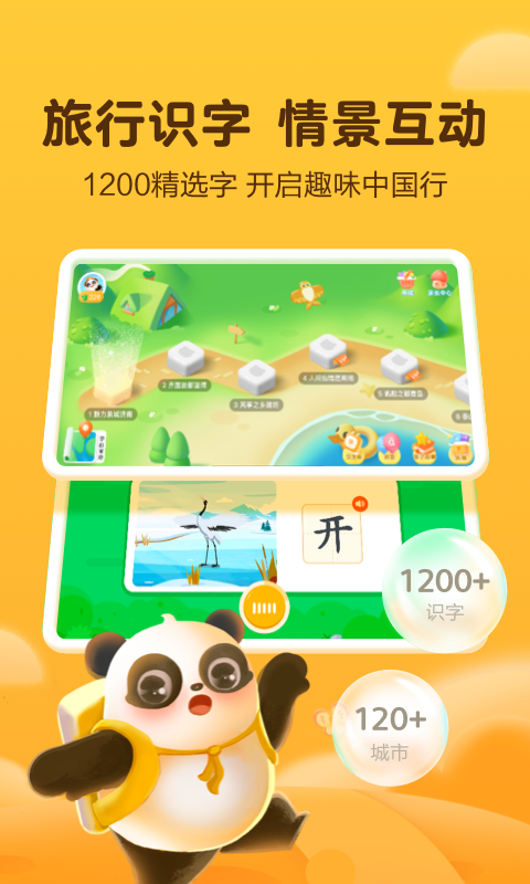 讯飞熊小球app 截图1