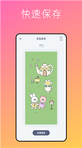 Panda Widget 截图2