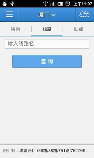 兜兜公交 截图3