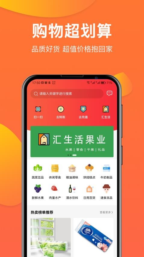 禹商汇app 截图3