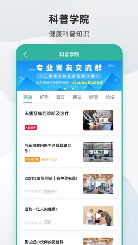 吴试纸app 截图1