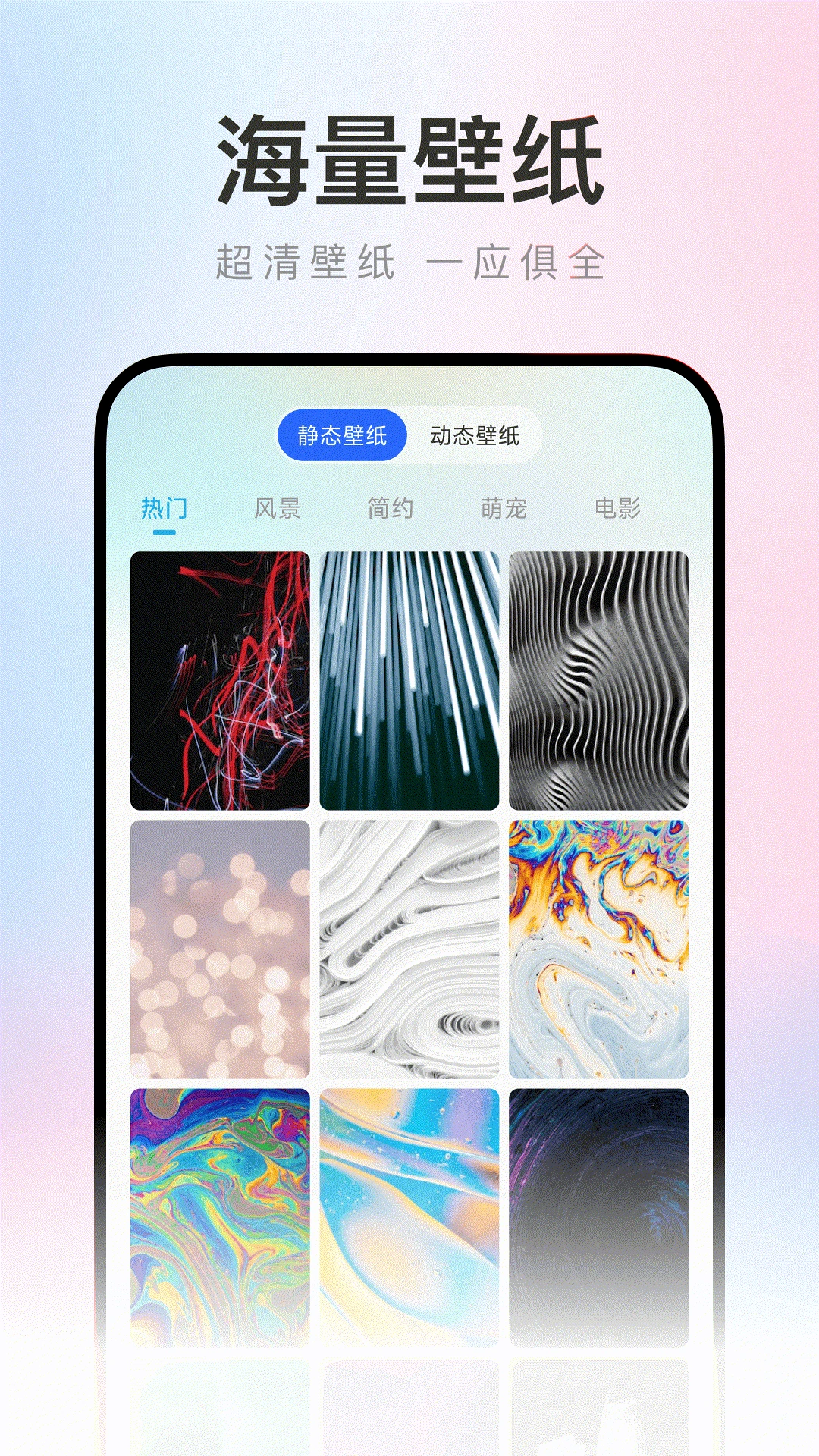 快捷百变图标手机版 1