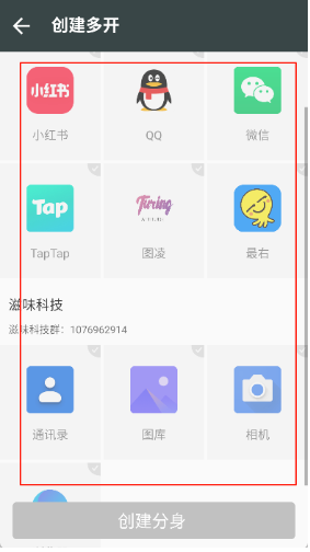 滋味框架app 截图3