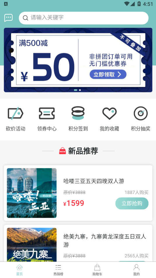 兴兴拼团 截图4