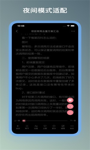 山丘阅读器app 截图3