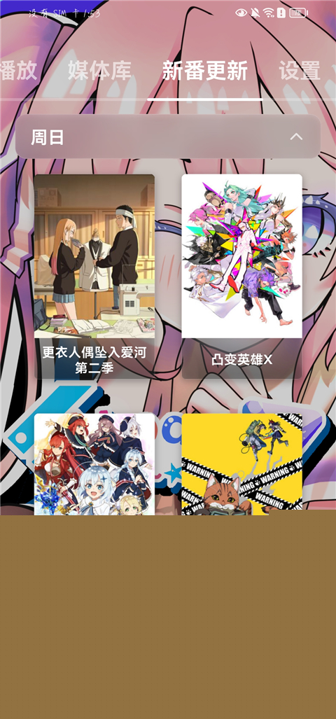 NipaPlay视频播放器App 截图3