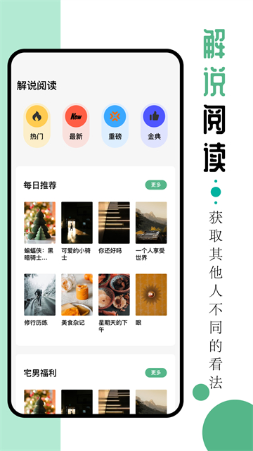9x阅读器2.7.0版本 截图2