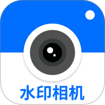 快快水印相机