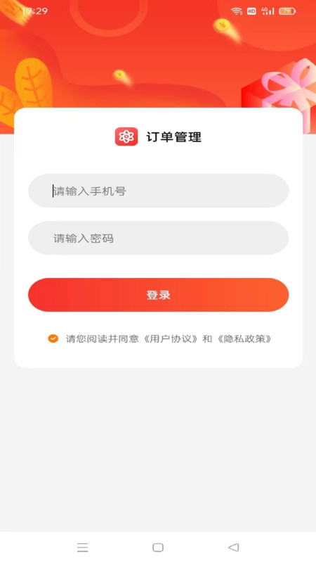 优选品商贸 截图2