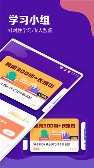 学而思gre考满分 截图2