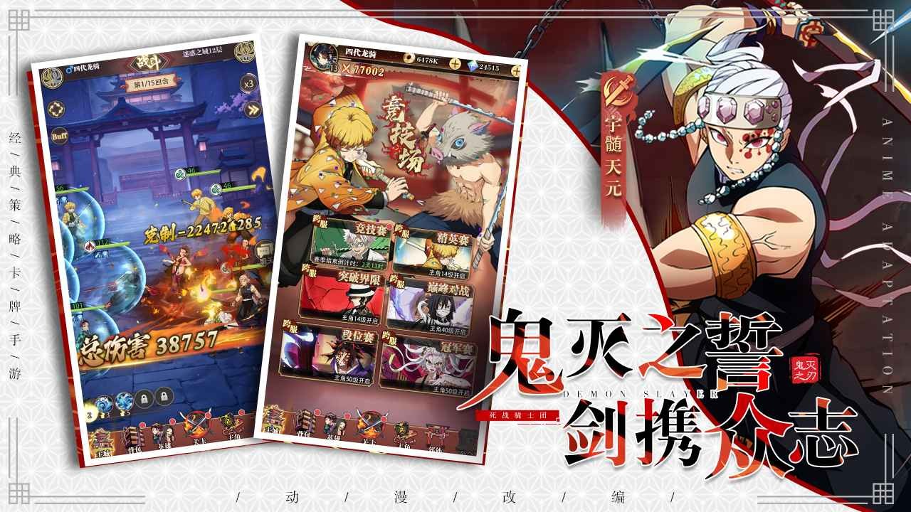 死战骑士团官方版 截图1