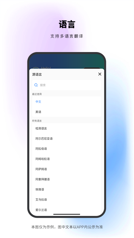 Abc翻译 截图3