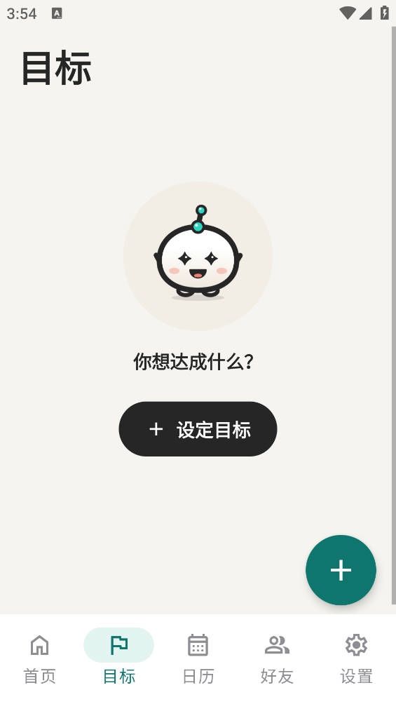 TimeMind 截图4