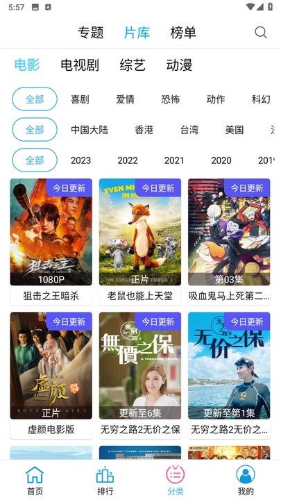 懒懒视频免费追剧 截图4