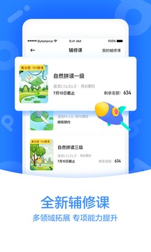 GOGOKID英语app 截图3