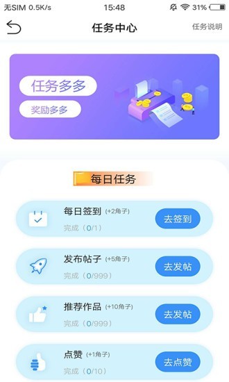 小隅社区app 截图4