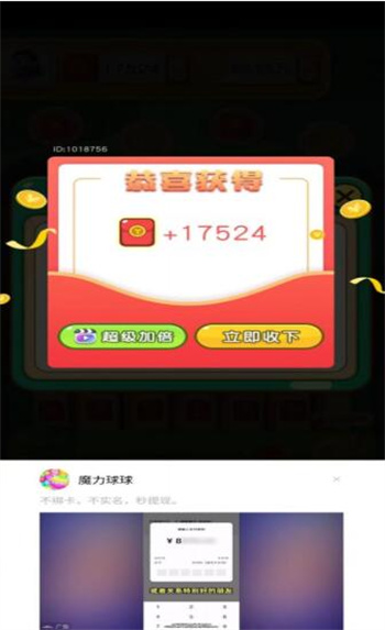 弹珠乐翻天 截图4