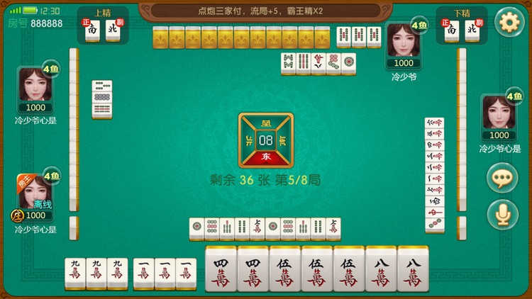 赣冲关麻将 截图2