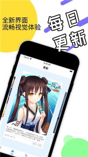 流沙漫画app 截图3