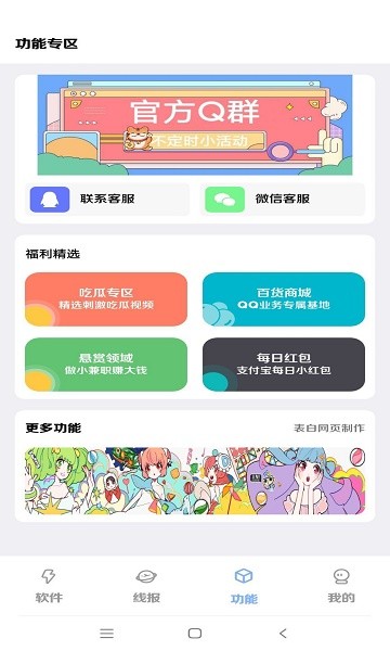 扶摇软件库蓝奏云资源 截图3
