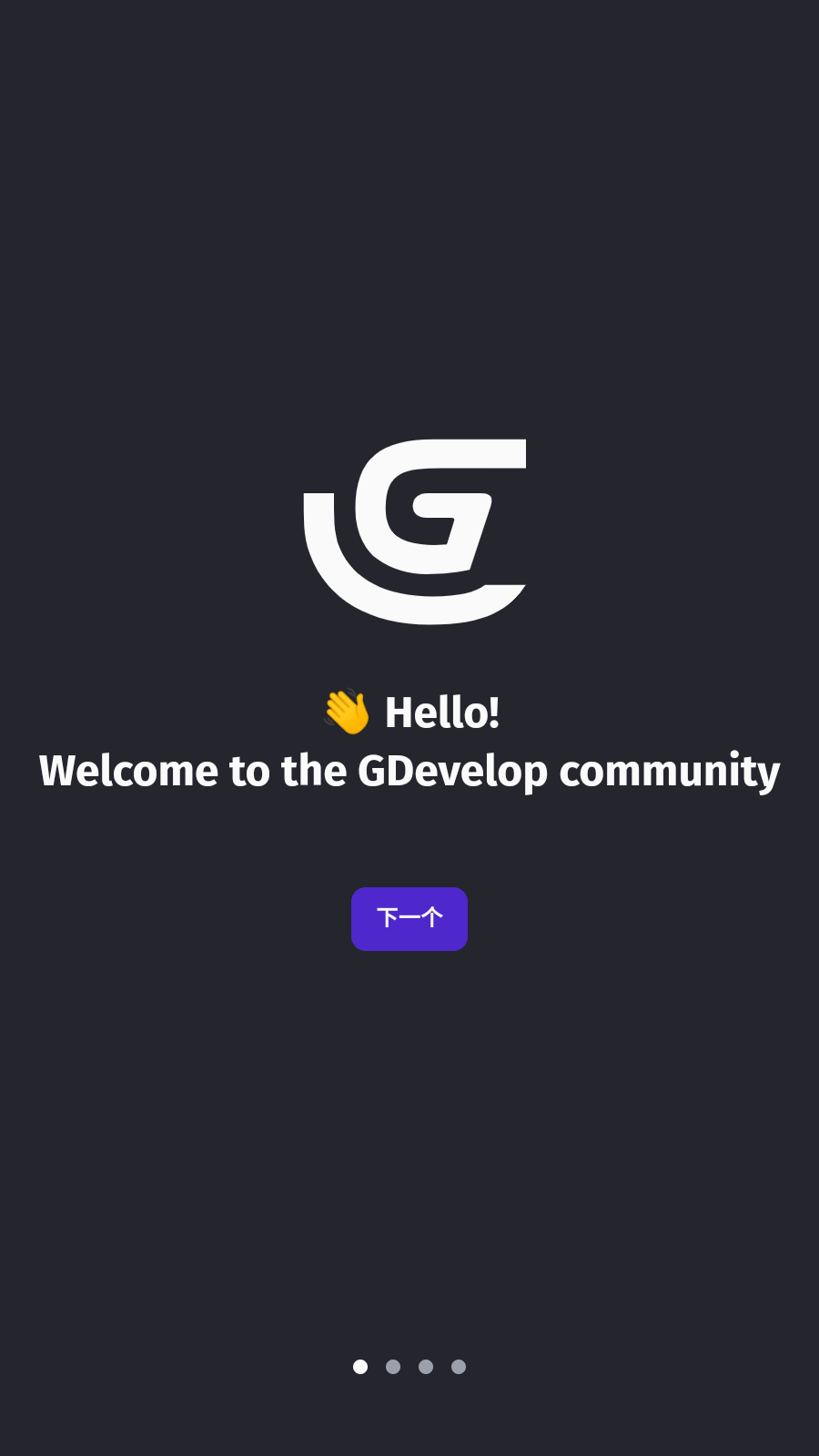 GDevelop 截图4