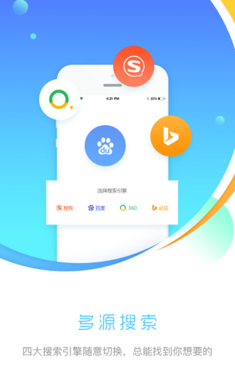 先锋浏览器 截图4