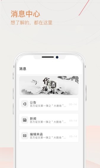 手机写作app 截图1