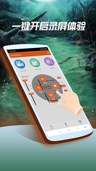 屏幕录像专家 截图4