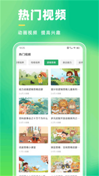 学有教学 截图1