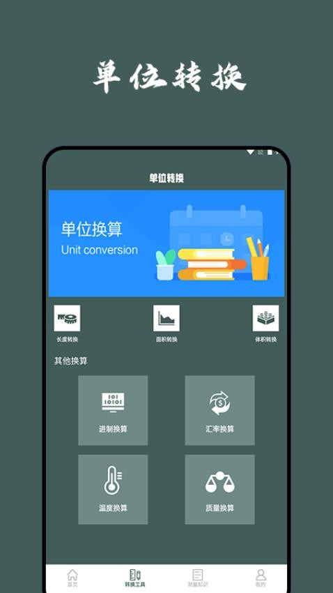 超级测量app 截图2