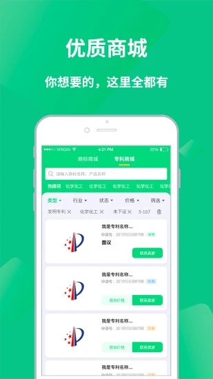 麦知网app 截图3