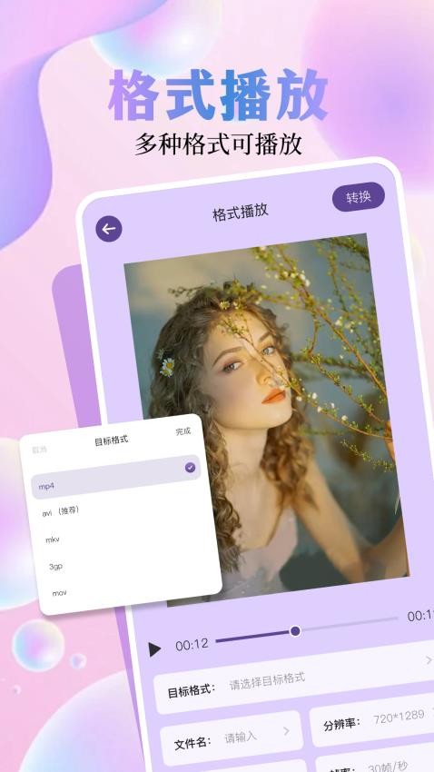 爱看剧播放器APP 截图3