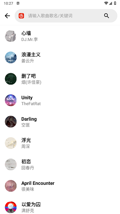 晚风音乐 截图3