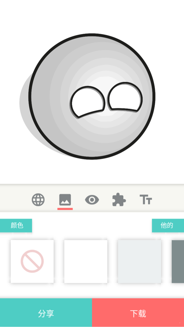波兰球 截图3