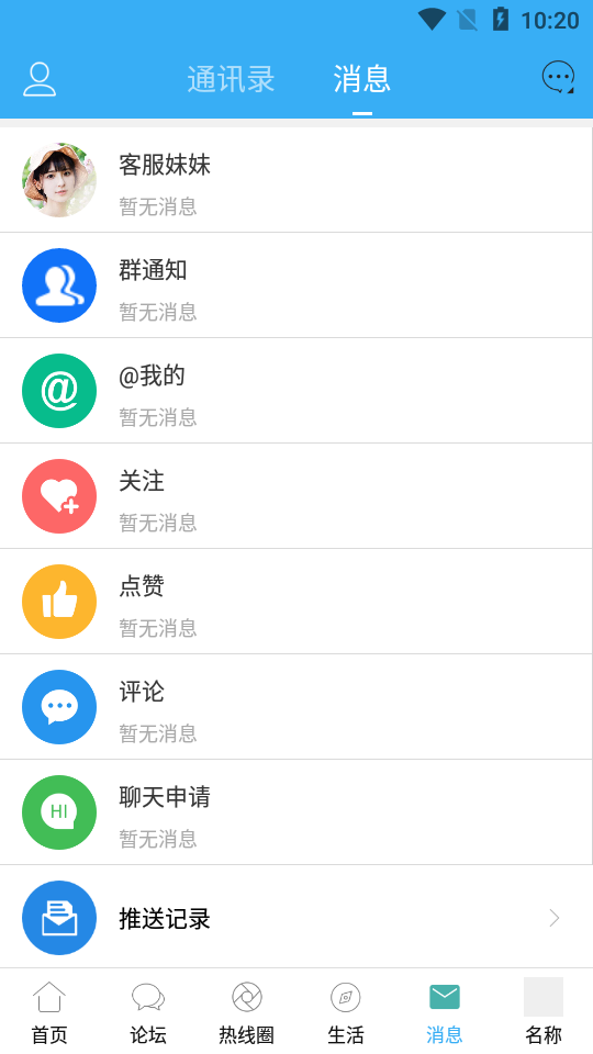 龙泉热线 截图5