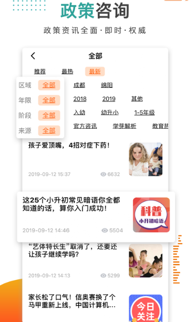 超级学芽app 截图4