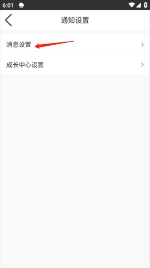 墨迹天气实时预报 截图6