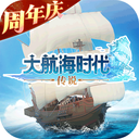 大航海时代传说手游