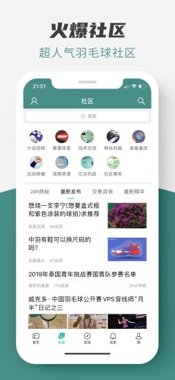 中羽论坛app 截图2
