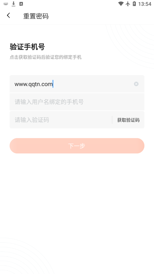 美事app 截图1