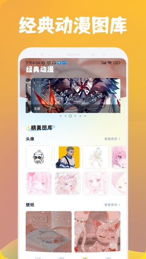 漫士多漫画app 截图3